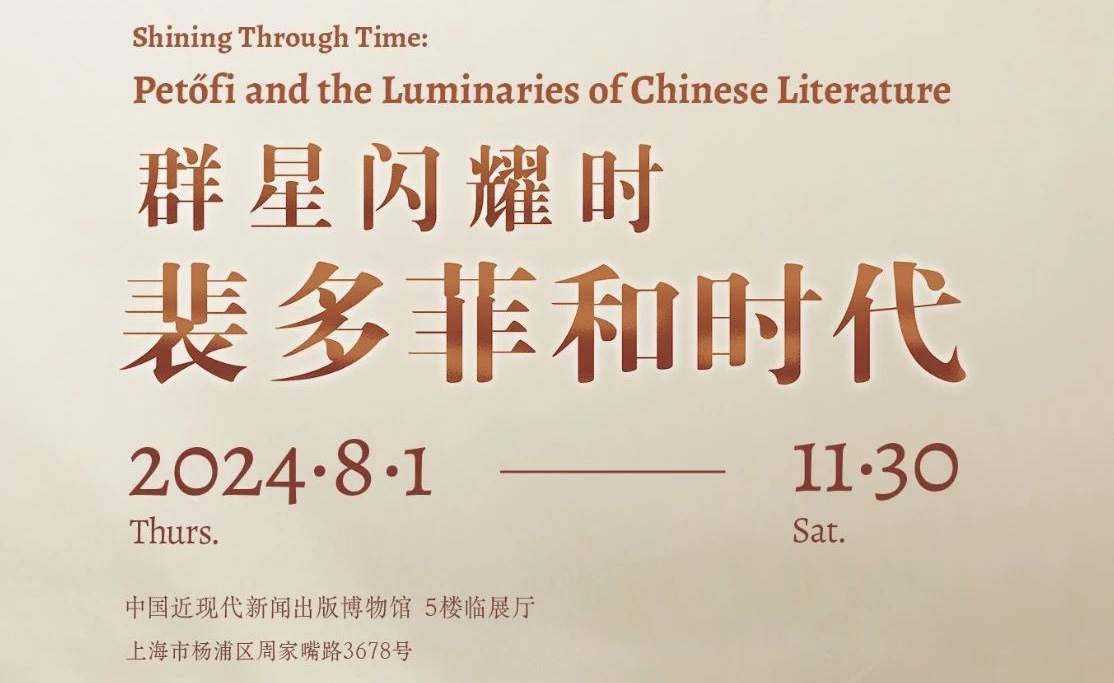 展览- 中国近现代新闻出版博物馆